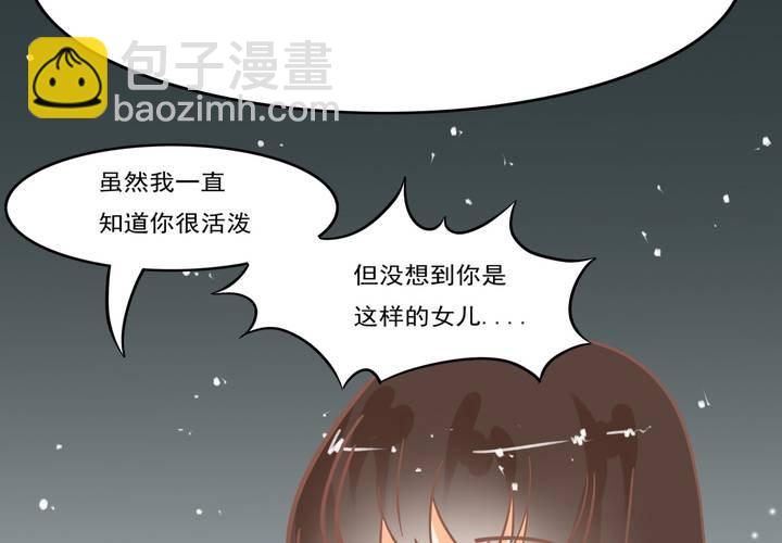 《反转学霸》第8话 妈妈你要冷静啊！ 第19页