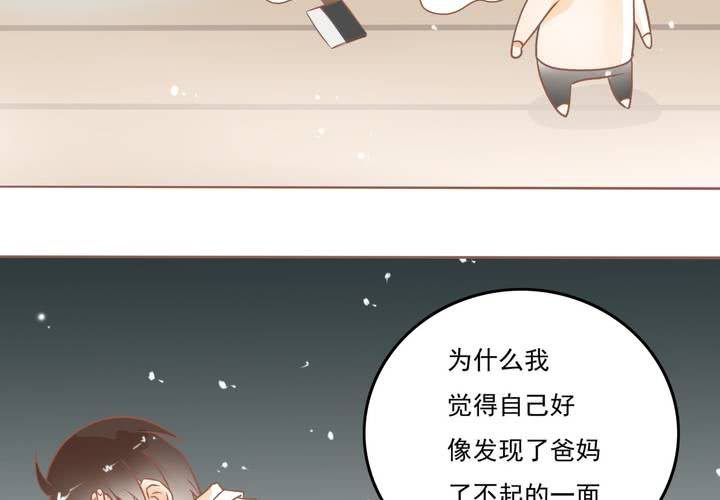 《反转学霸》第8话 妈妈你要冷静啊！ 第22页