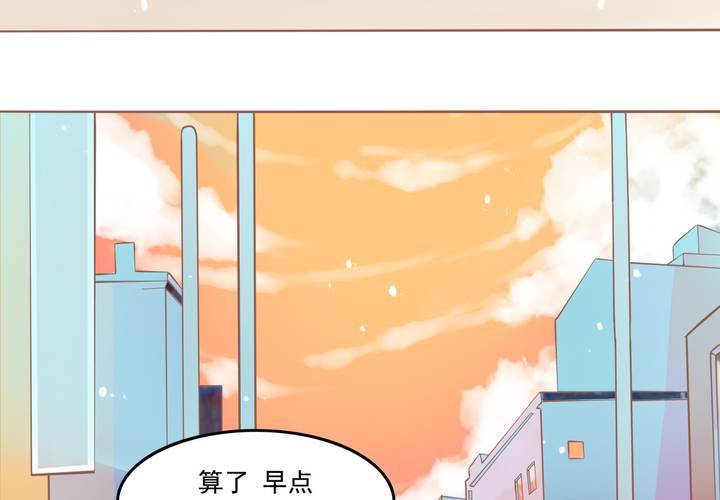 《反转学霸》第8话 妈妈你要冷静啊！ 第24页