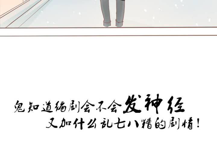 《反转学霸》第8话 妈妈你要冷静啊！ 第26页