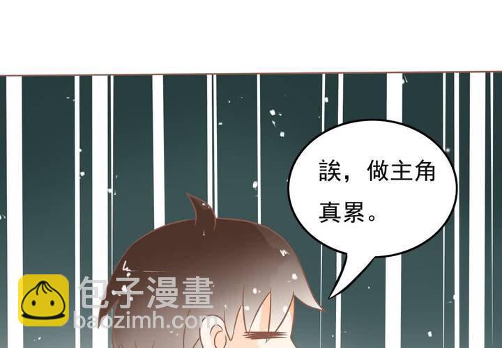《反转学霸》第8话 妈妈你要冷静啊！ 第27页