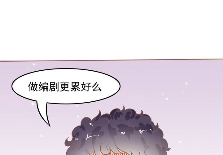 《反转学霸》第8话 妈妈你要冷静啊！ 第29页