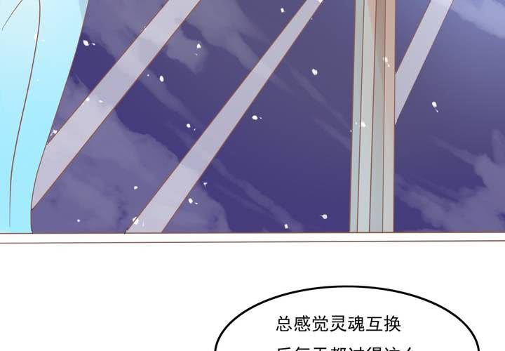 《反转学霸》第8话 妈妈你要冷静啊！ 第32页
