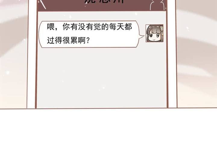 《反转学霸》第8话 妈妈你要冷静啊！ 第37页