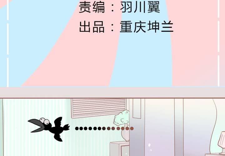 《反转学霸》第8话 妈妈你要冷静啊！ 第3页