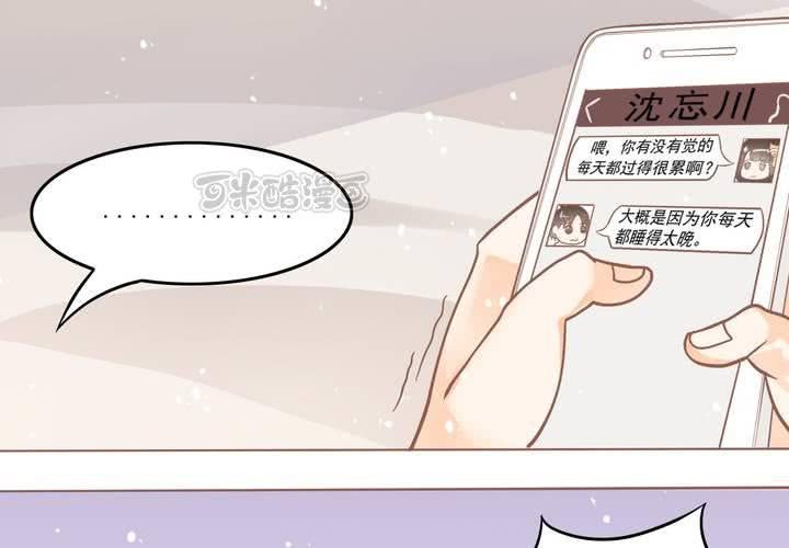 《反转学霸》第8话 妈妈你要冷静啊！ 第41页