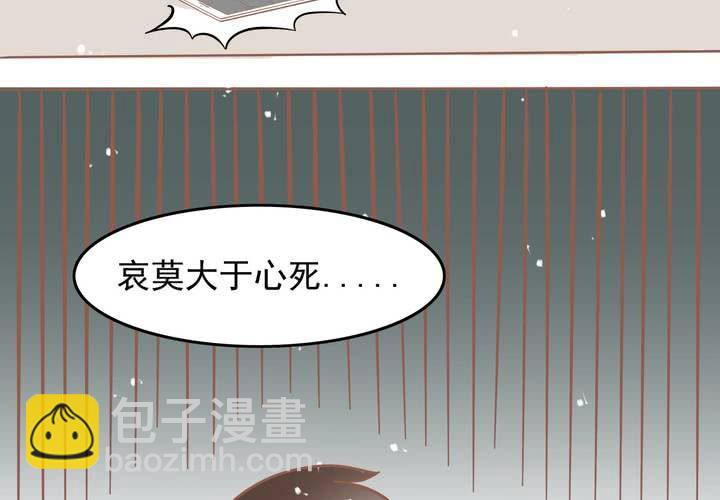 《反转学霸》第8话 妈妈你要冷静啊！ 第43页