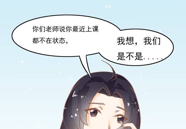 《反转学霸》第8话 妈妈你要冷静啊！ 第48页