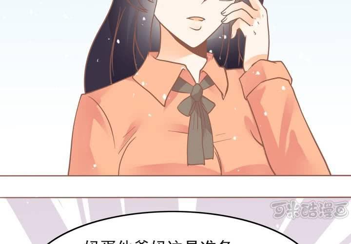《反转学霸》第8话 妈妈你要冷静啊！ 第49页