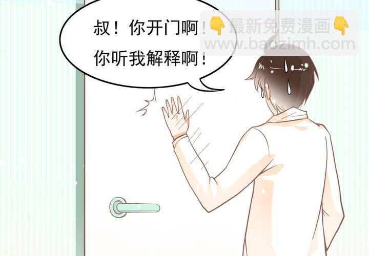 《反转学霸》第8话 妈妈你要冷静啊！ 第6页