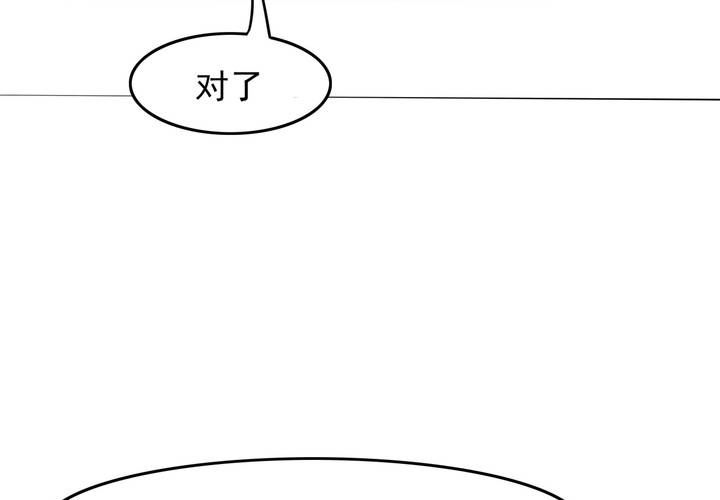 《反转学霸》第11话 看小黄书被爸妈发现了 第12页