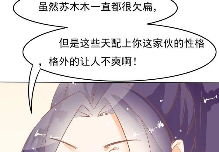 《反转学霸》第11话 看小黄书被爸妈发现了 第13页