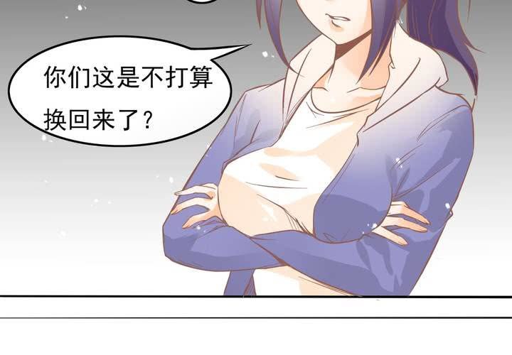 《反转学霸》第11话 看小黄书被爸妈发现了 第18页