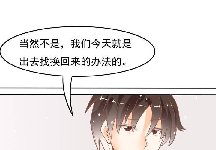 《反转学霸》第11话 看小黄书被爸妈发现了 第19页