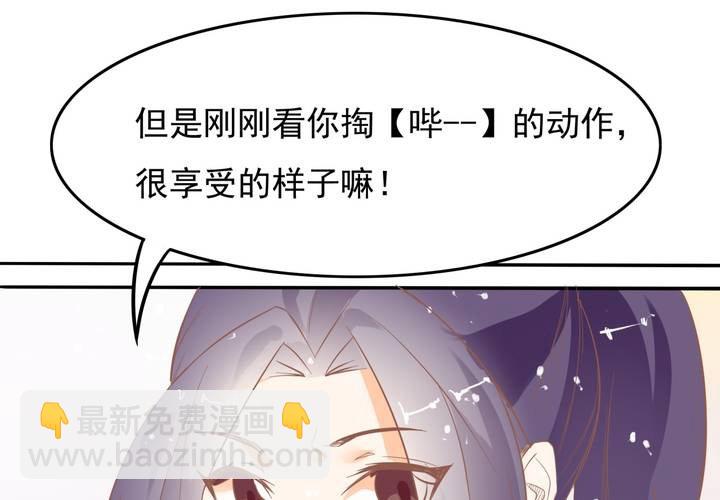 《反转学霸》第11话 看小黄书被爸妈发现了 第21页