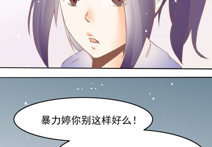《反转学霸》第11话 看小黄书被爸妈发现了 第22页