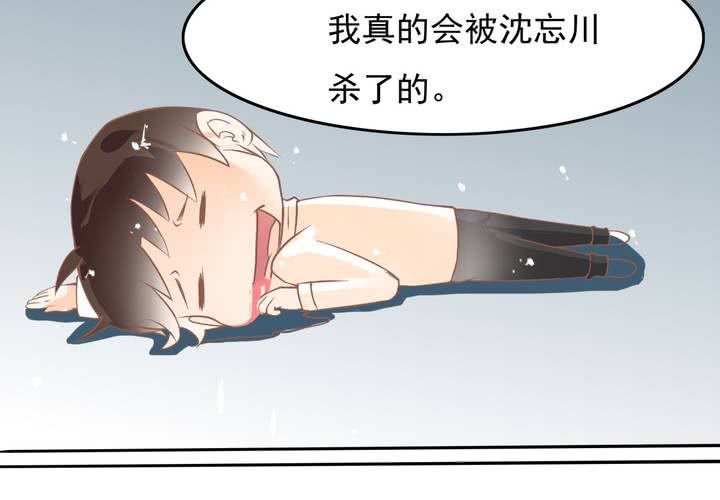 《反转学霸》第11话 看小黄书被爸妈发现了 第23页