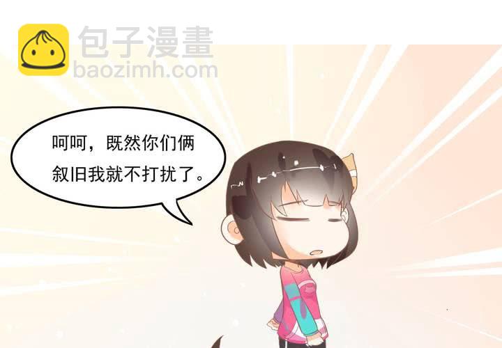 《反转学霸》第11话 看小黄书被爸妈发现了 第24页