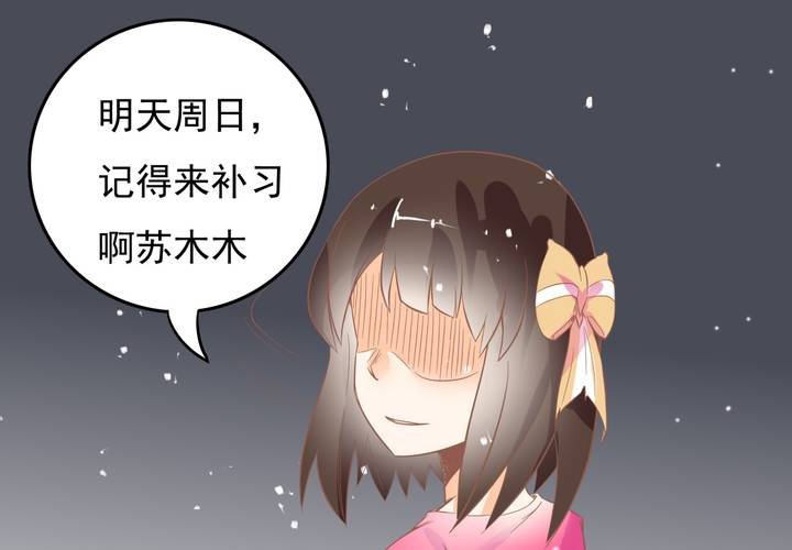 《反转学霸》第11话 看小黄书被爸妈发现了 第26页