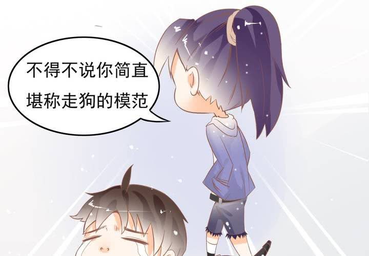 《反转学霸》第11话 看小黄书被爸妈发现了 第29页