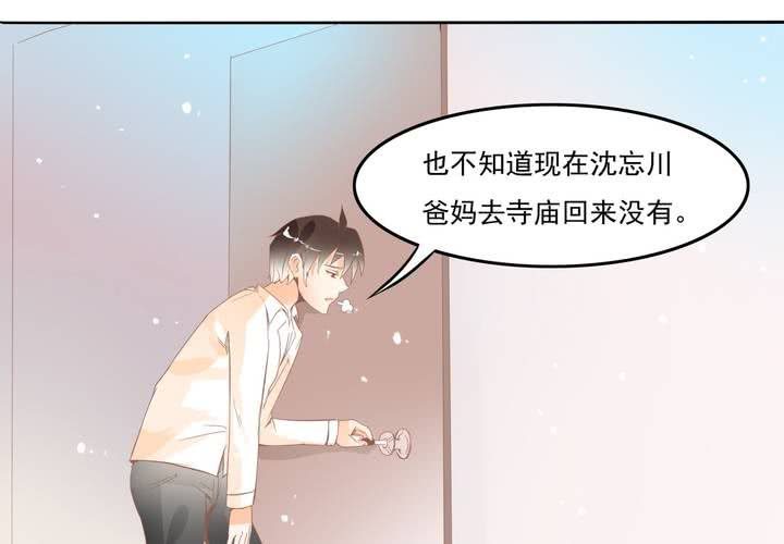 《反转学霸》第11话 看小黄书被爸妈发现了 第31页