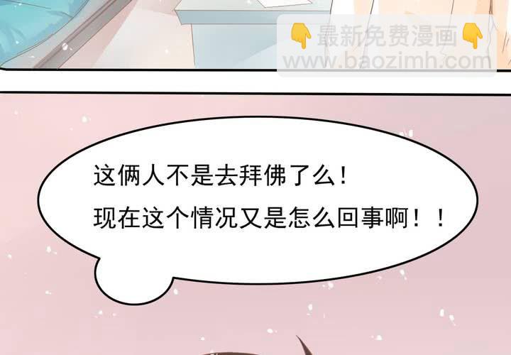 《反转学霸》第11话 看小黄书被爸妈发现了 第35页