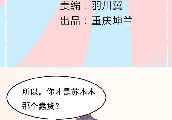 《反转学霸》第11话 看小黄书被爸妈发现了 第3页