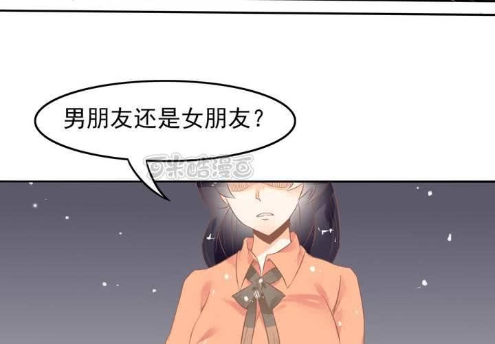 《反转学霸》第11话 看小黄书被爸妈发现了 第41页