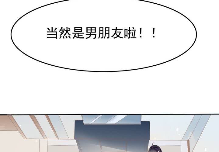 《反转学霸》第11话 看小黄书被爸妈发现了 第44页