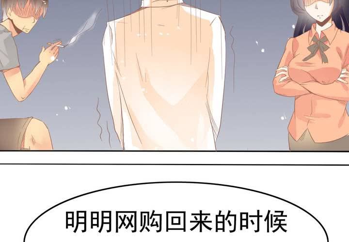 《反转学霸》第11话 看小黄书被爸妈发现了 第47页