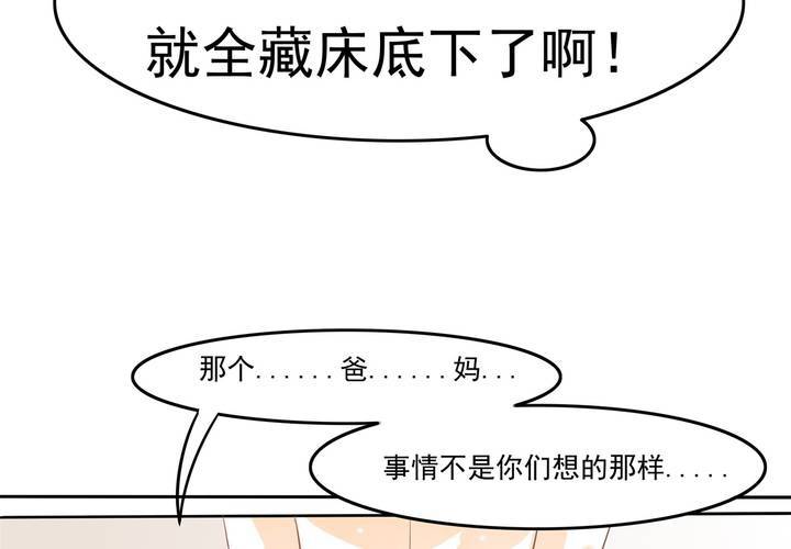 《反转学霸》第11话 看小黄书被爸妈发现了 第48页