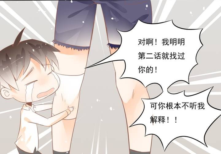 《反转学霸》第11话 看小黄书被爸妈发现了 第5页