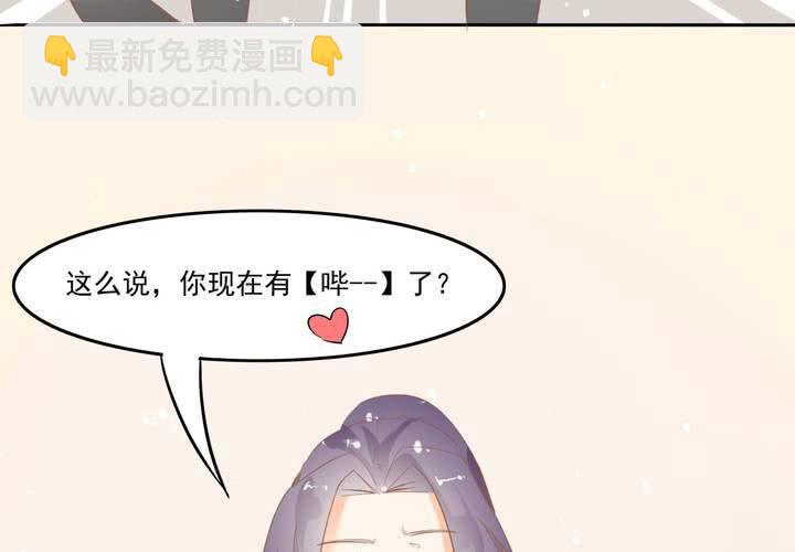 《反转学霸》第11话 看小黄书被爸妈发现了 第6页