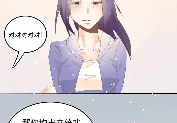 《反转学霸》第11话 看小黄书被爸妈发现了 第7页