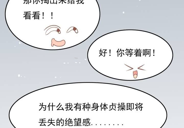 《反转学霸》第11话 看小黄书被爸妈发现了 第8页