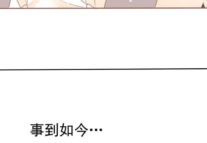 《反转学霸》第14话 魂穿的原理？ 第10页