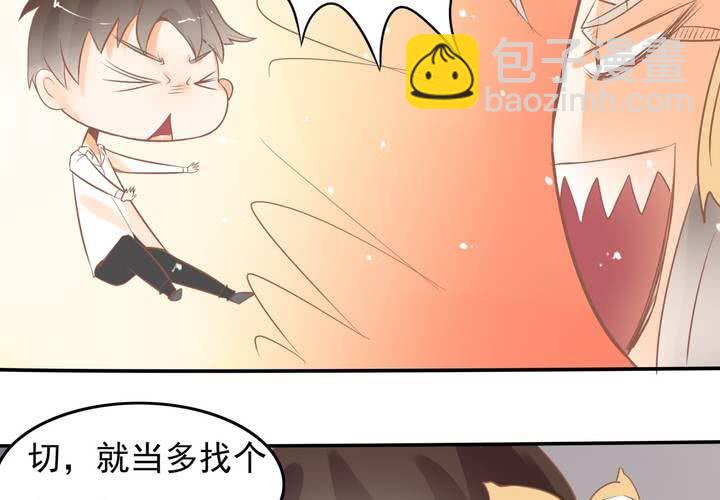 《反转学霸》第14话 魂穿的原理？ 第15页