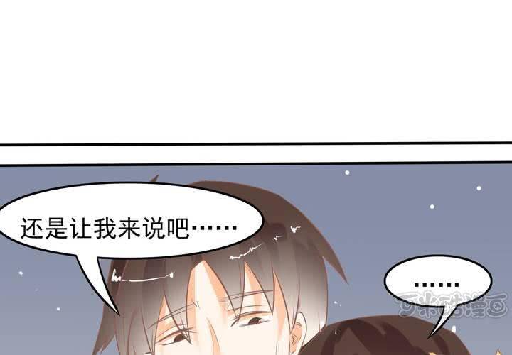 《反转学霸》第14话 魂穿的原理？ 第17页