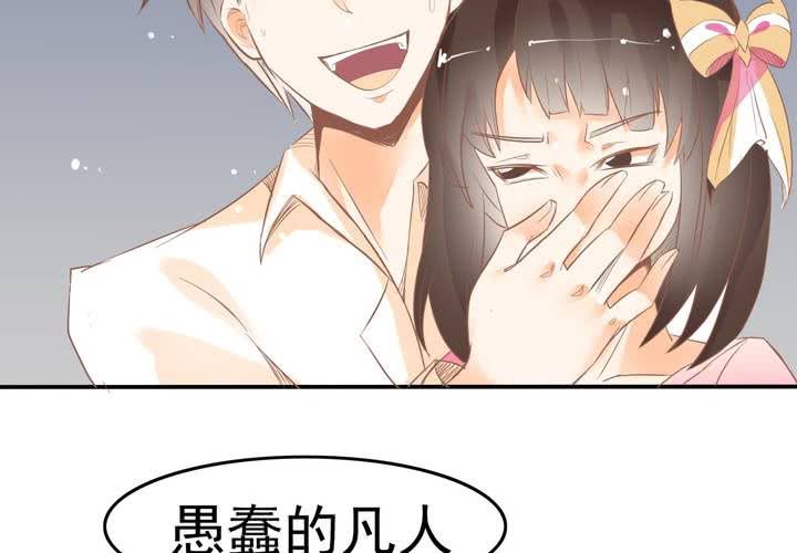 《反转学霸》第14话 魂穿的原理？ 第18页