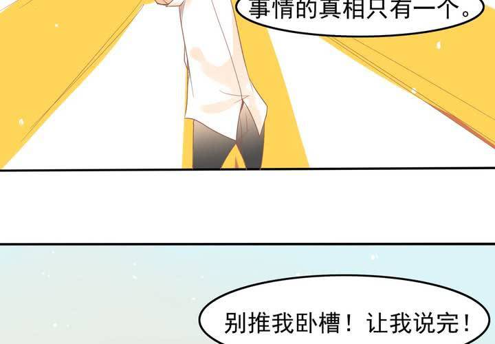 《反转学霸》第14话 魂穿的原理？ 第20页