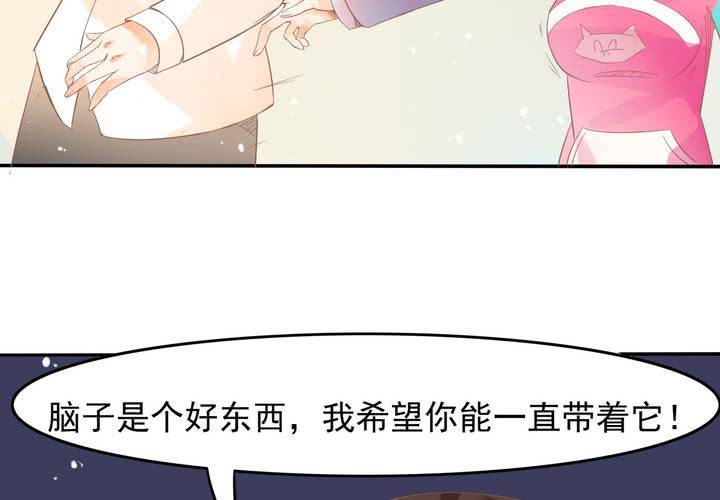 《反转学霸》第14话 魂穿的原理？ 第22页