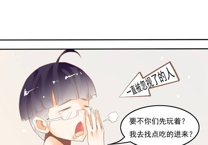 《反转学霸》第14话 魂穿的原理？ 第24页