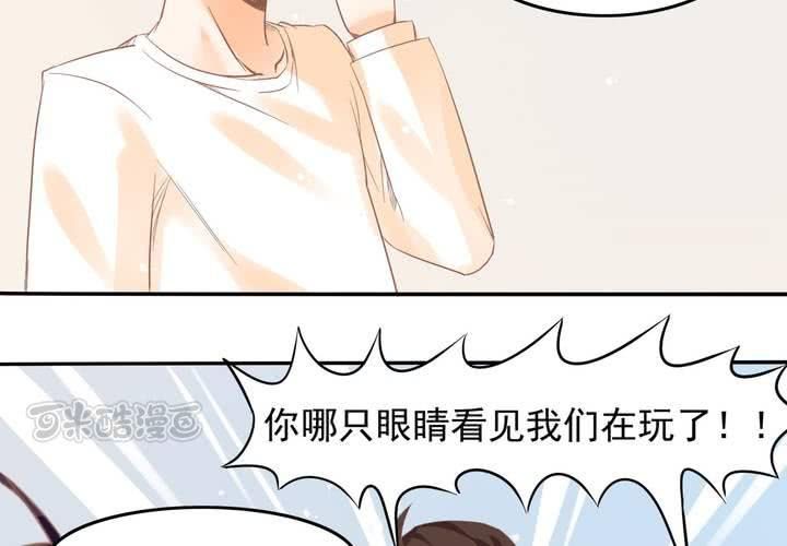 《反转学霸》第14话 魂穿的原理？ 第25页