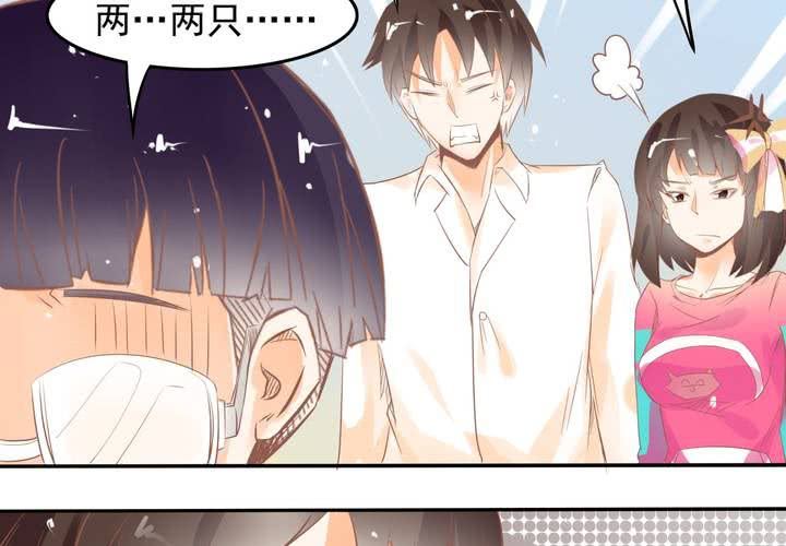 《反转学霸》第14话 魂穿的原理？ 第26页