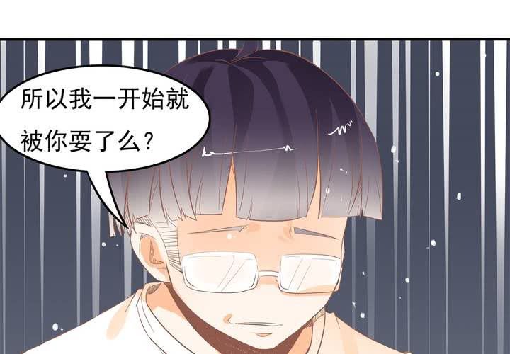 《反转学霸》第14话 魂穿的原理？ 第31页