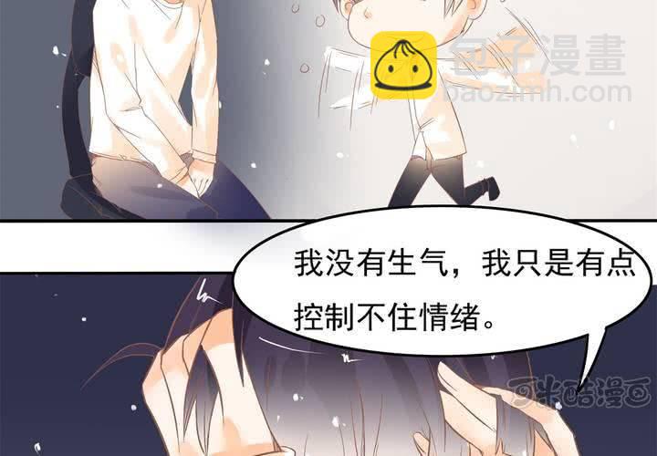 《反转学霸》第14话 魂穿的原理？ 第33页