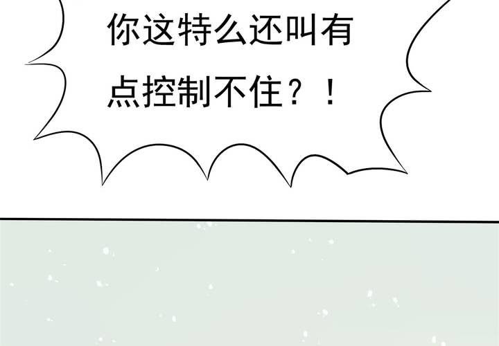 《反转学霸》第14话 魂穿的原理？ 第35页