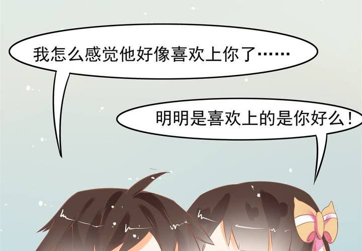 《反转学霸》第14话 魂穿的原理？ 第36页