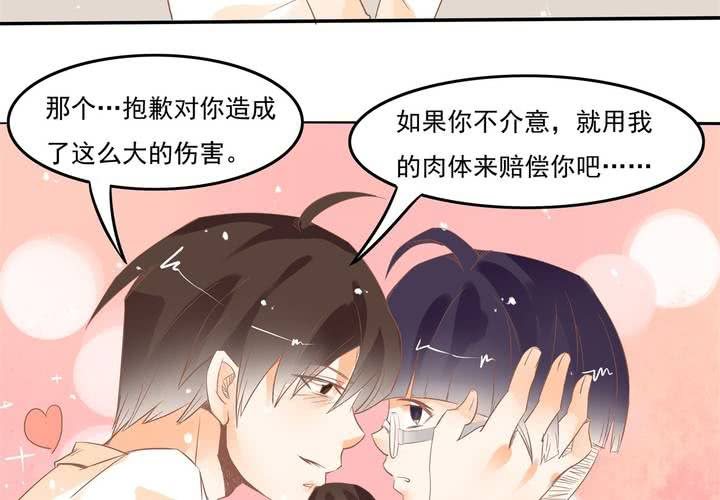 《反转学霸》第14话 魂穿的原理？ 第39页