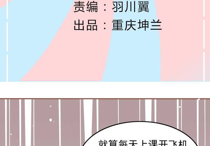《反转学霸》第14话 魂穿的原理？ 第3页